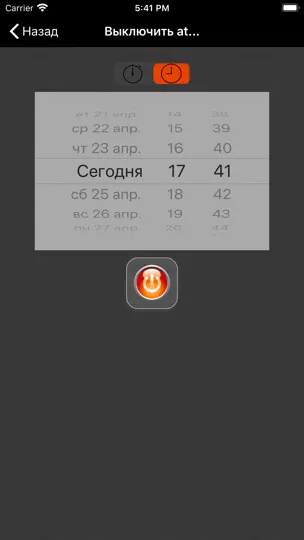 Скриншот Off Remote на iPhone 4