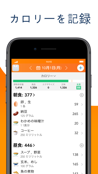 Lose It! – Calorie Counterのおすすめ画像1