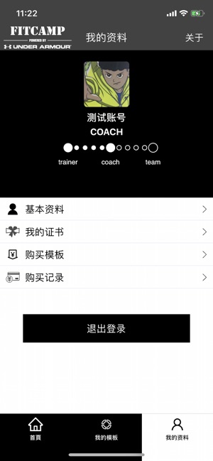 FITCAMP(圖1)-速報App