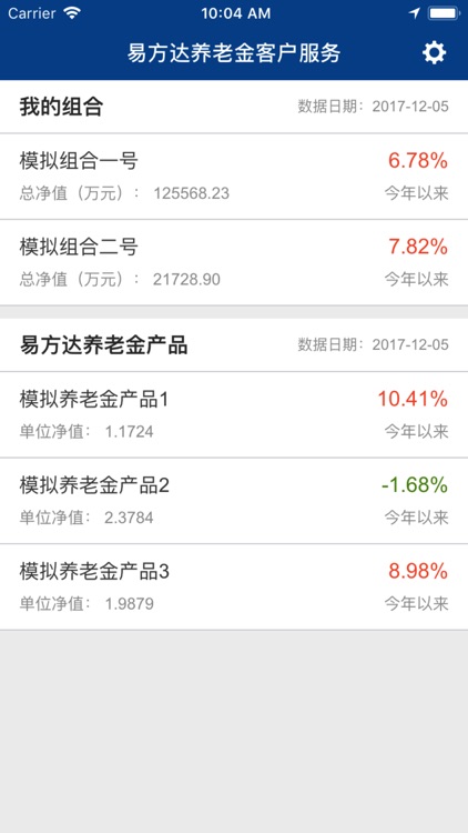 易方达养老金客户服务