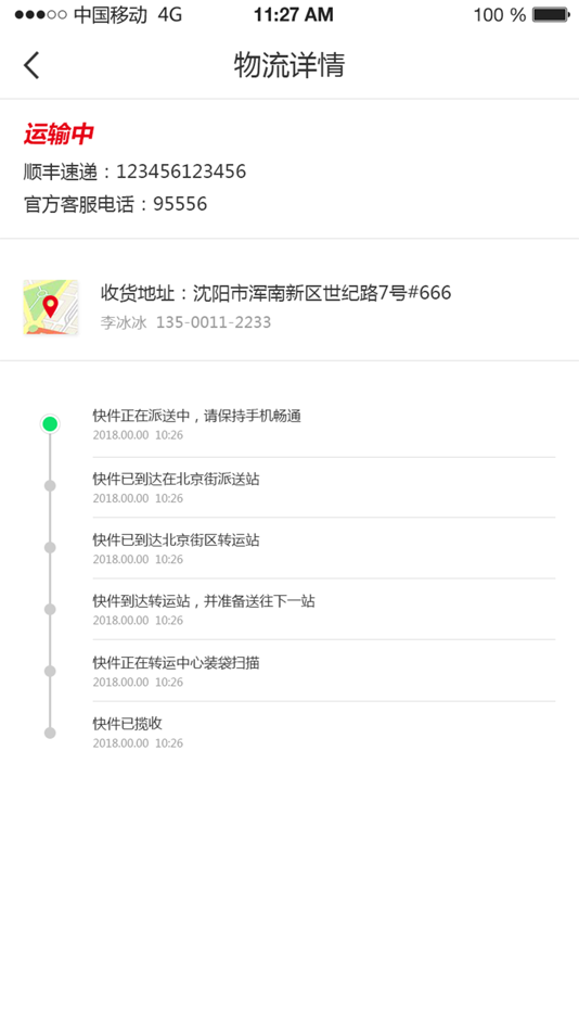 #4. 速修宝-服务站 (iOS) 来自: Cummins Power Technology Co.,Ltd.
