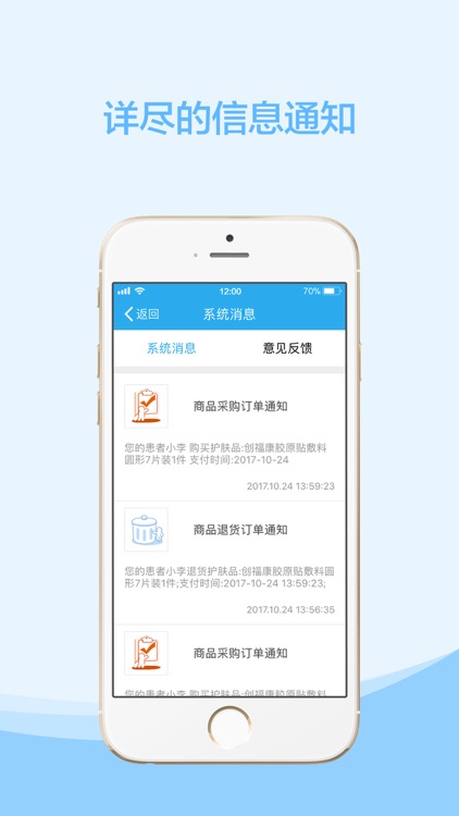 云护肤 screenshot-3