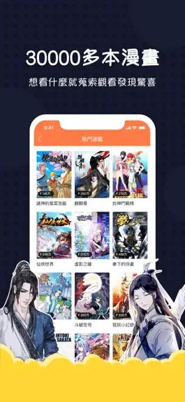 Game screenshot manga and comic online reader apk