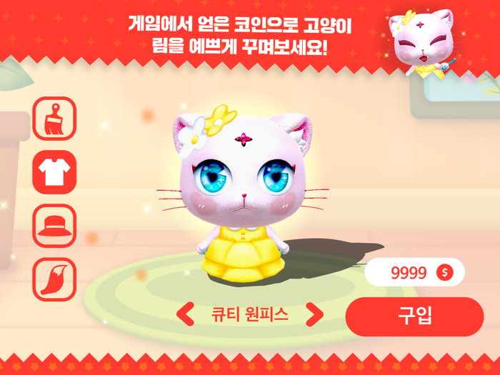 Touch Touch CoinCat AR