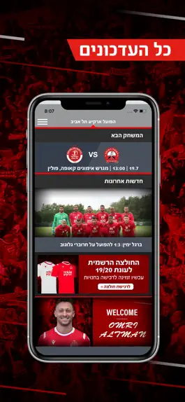Game screenshot Hapoel Tel Aviv apk