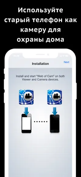 Game screenshot Wi-Fi камеры (Web of Cam) mod apk