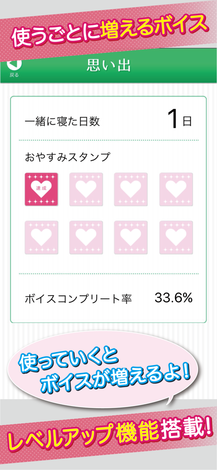 声優ボイス×恋する目覚まし〜シチュカレアラーム Info on Senegal App Store - App Marketing Analytics  - FoxData