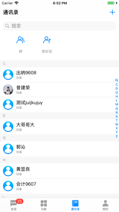 管信 screenshot 4