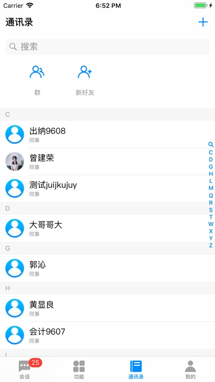 管信 screenshot-3