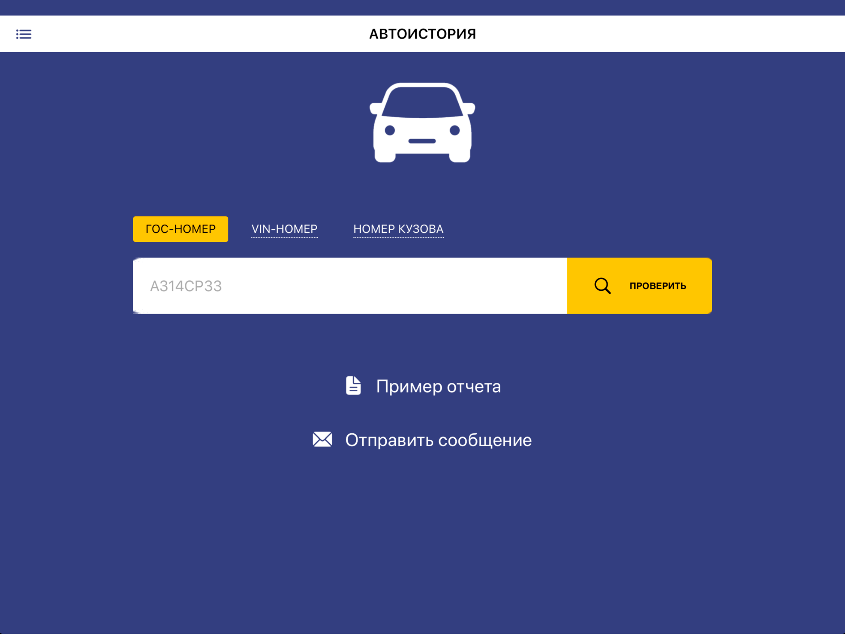АвтоИстория