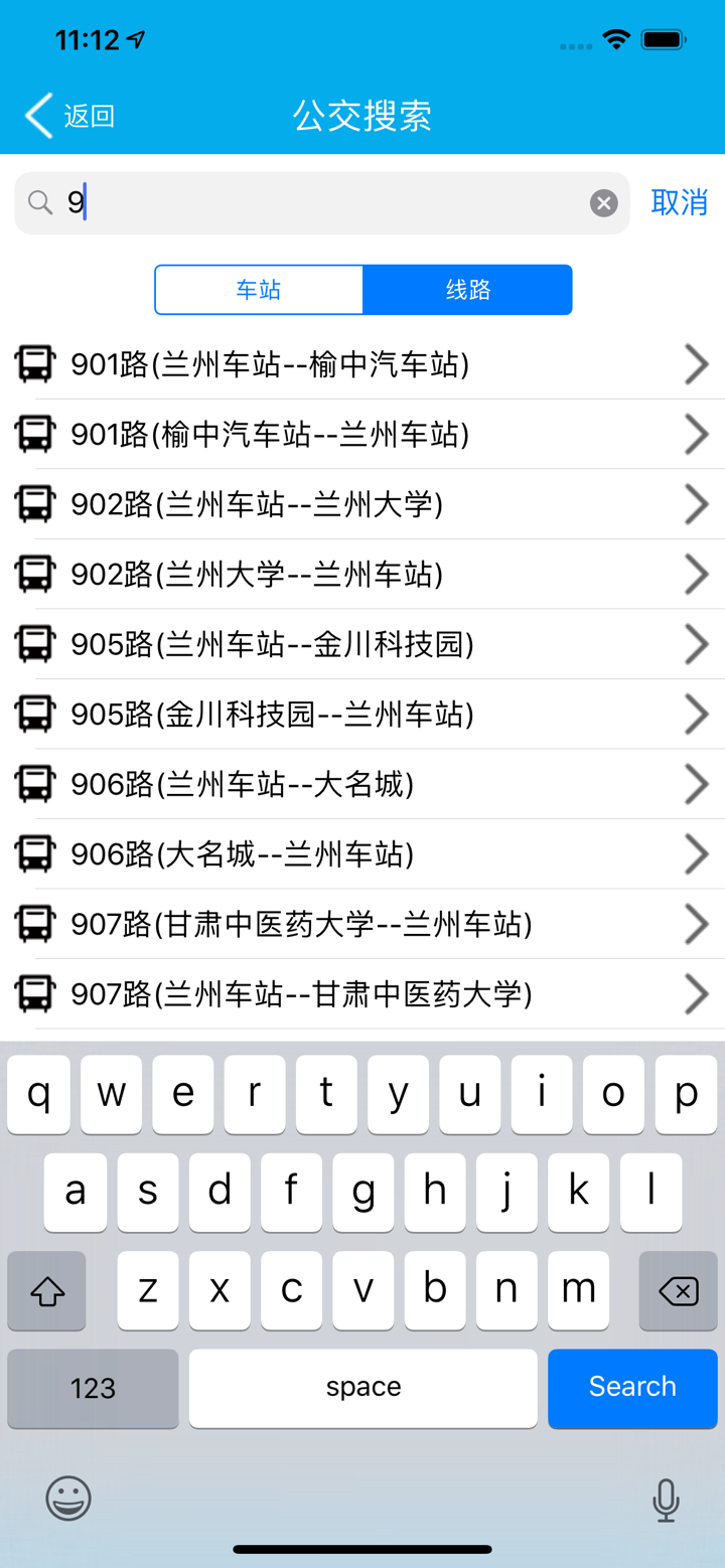 陇客行 screenshot 3