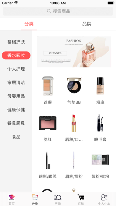 Screenshot #3 pour ZBEAUTY