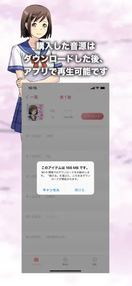Game screenshot さくら通信 hack