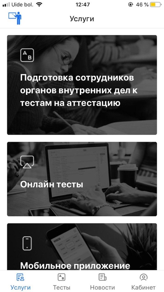 #2. SapaTest (iOS) 由: BUGIN GROUP