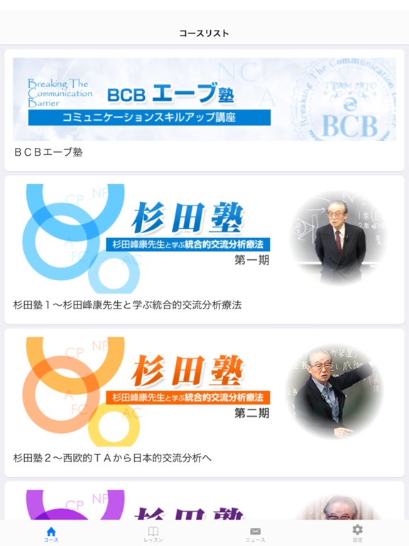 Screenshot #4 pour チーム医療ラーニング eラーニングアプリ