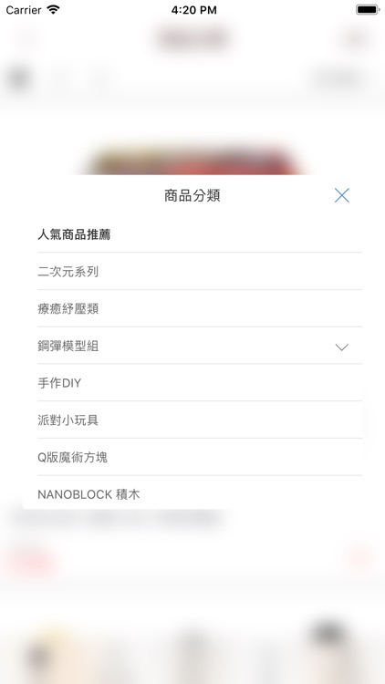 哆奇玩具 DokiiToys screenshot-3