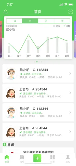 Game screenshot 勤上家长 mod apk