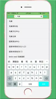 骑行导航-骑行车辆行驶路线和语音播报 iphone screenshot 2