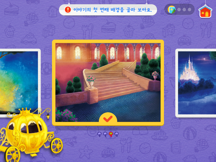 2A단계 스마트 이야기독서