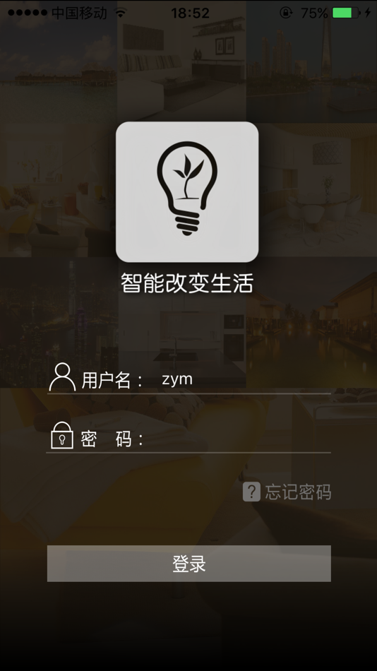 #3. 智控助手 (iOS) 来自: Guangzhou Tantron electronic CO.,LTD
