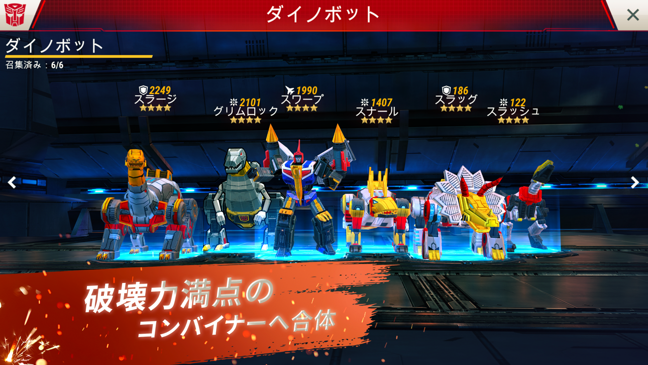 Transformers: Earth Wars iOS Mod IPA screenshot 3 - iOS game interface