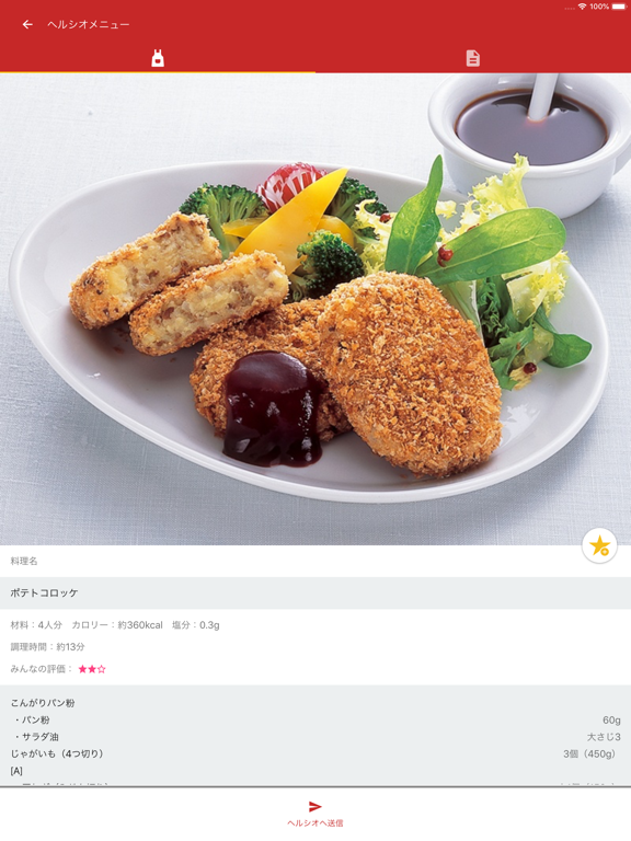 COCORO KITCHENのおすすめ画像2