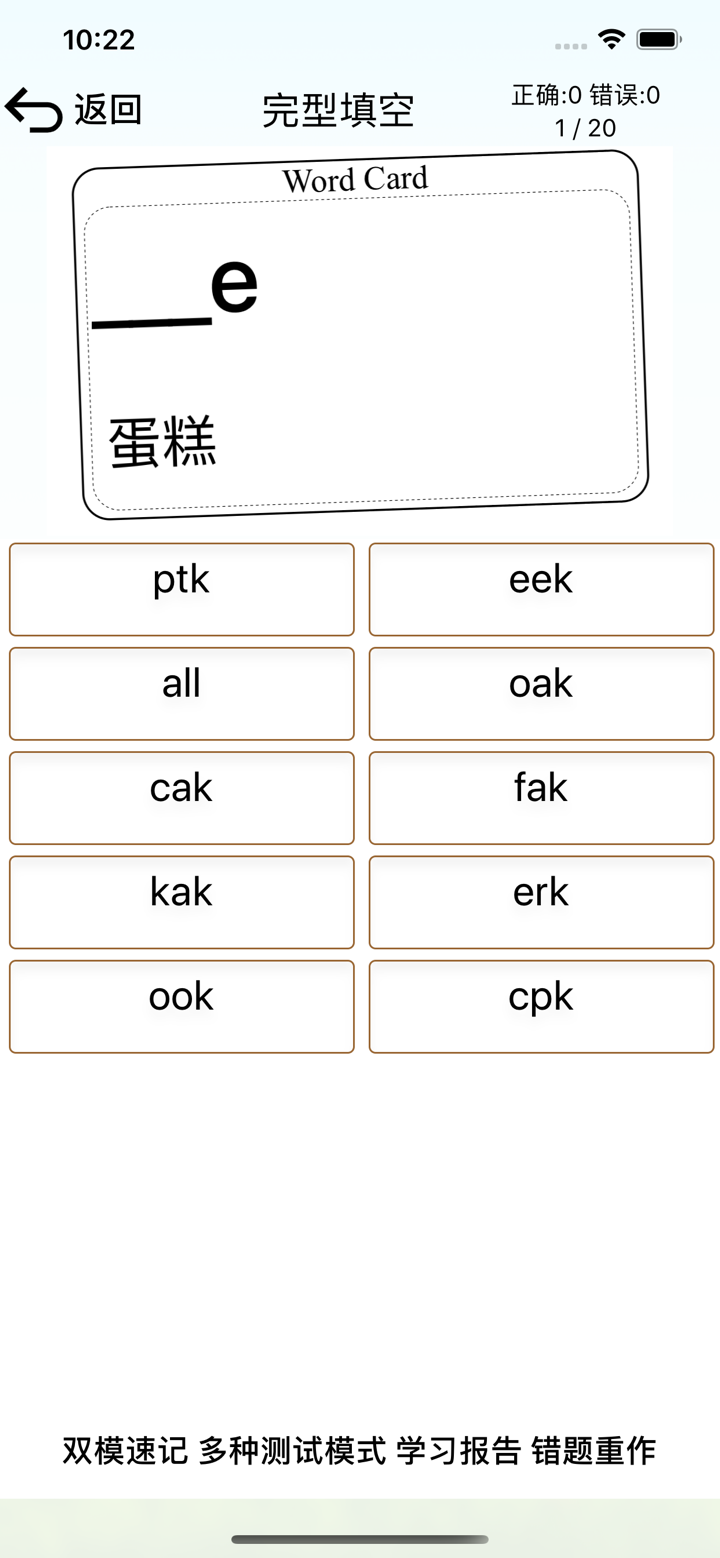 卡片背单词 screenshot 7