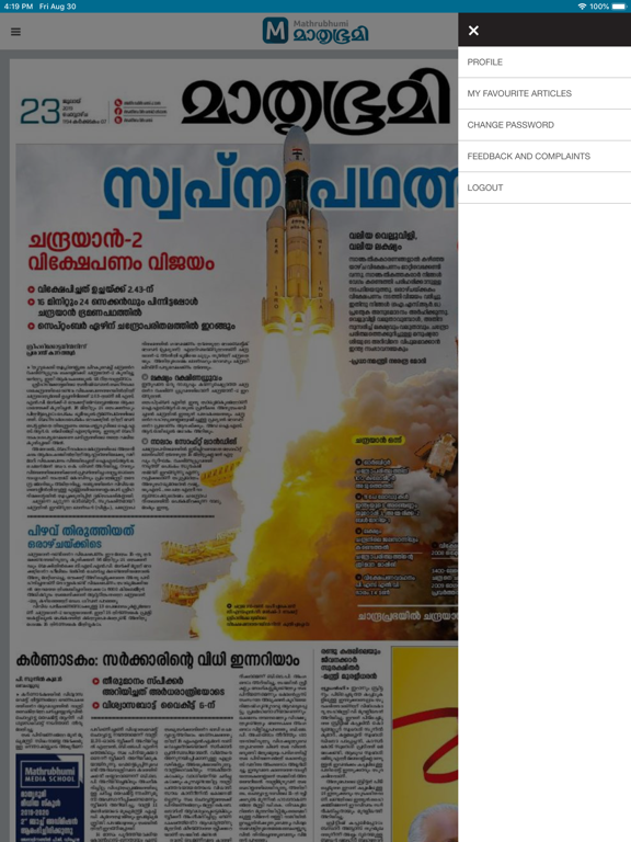 Mathrubhumi E-Paper iPad screenshot 6 - News app