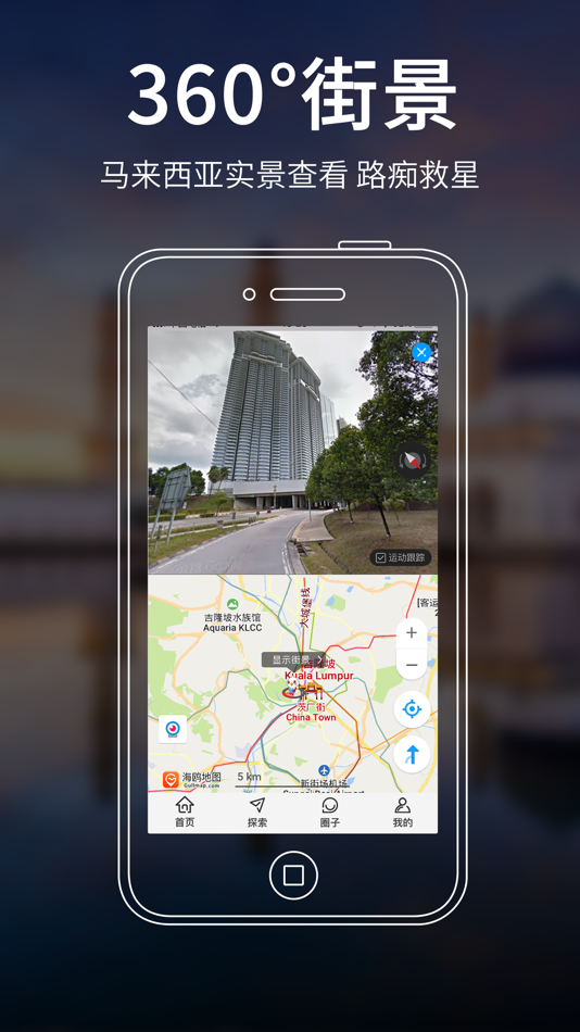 #3. 马来西亚地图 - 海鸥马来西亚中文旅游地图导航 (iOS) 由: Gulltour Co., Ltd.