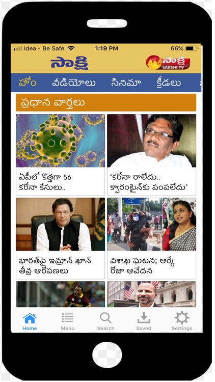 Sakshi – Telugu News