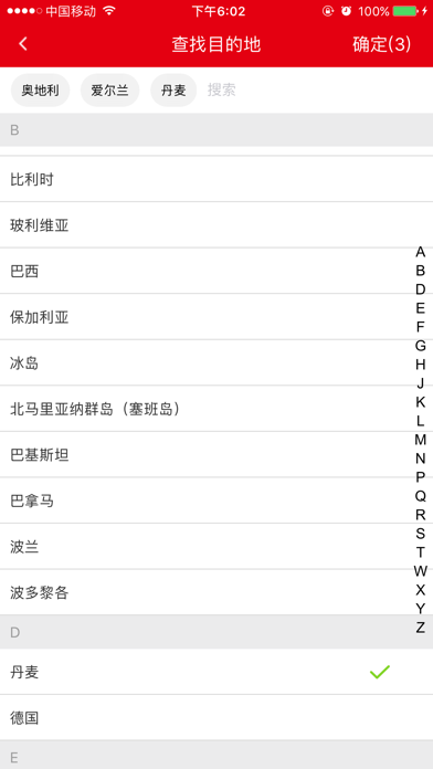 Screenshot #3 pour 红豆全球通
