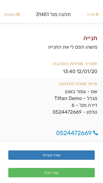 myTLV Community Management screenshot-3