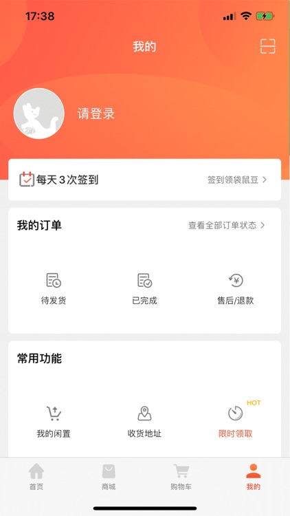 袋鼠兜 screenshot-3