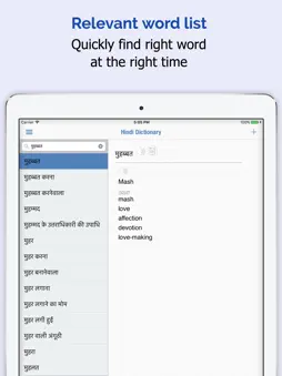 Hindi Dictionary Premium screenshot 7