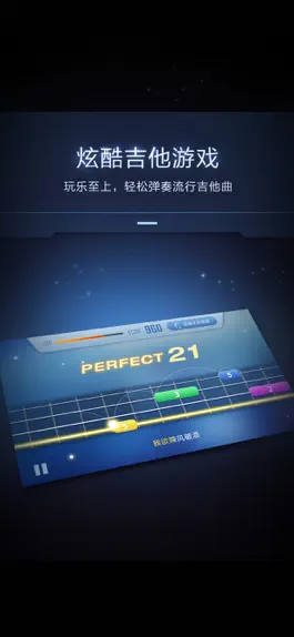 Game screenshot Smart Guitar apk
