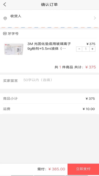 牙字号 screenshot-4