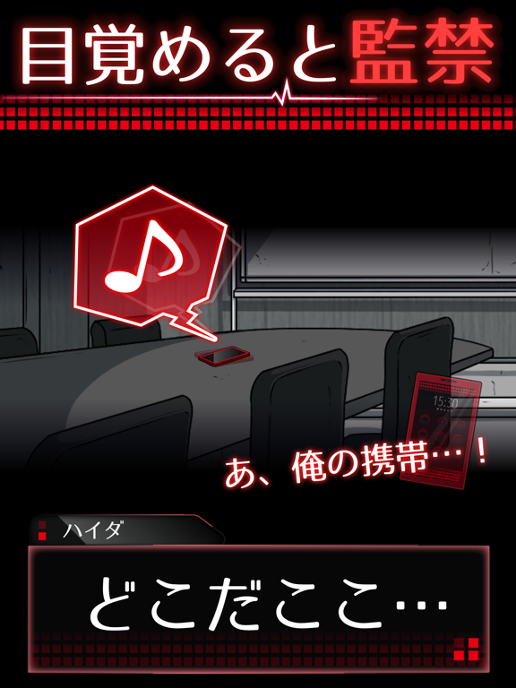 Screenshot #4 pour 監禁中 -カンキンチュウ-