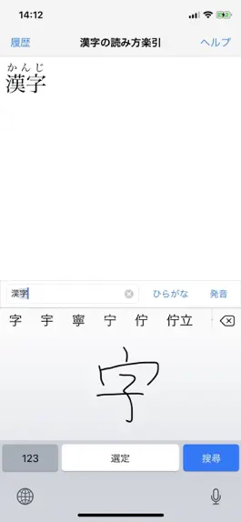 Game screenshot Japanese Kanji Hiragana mod apk