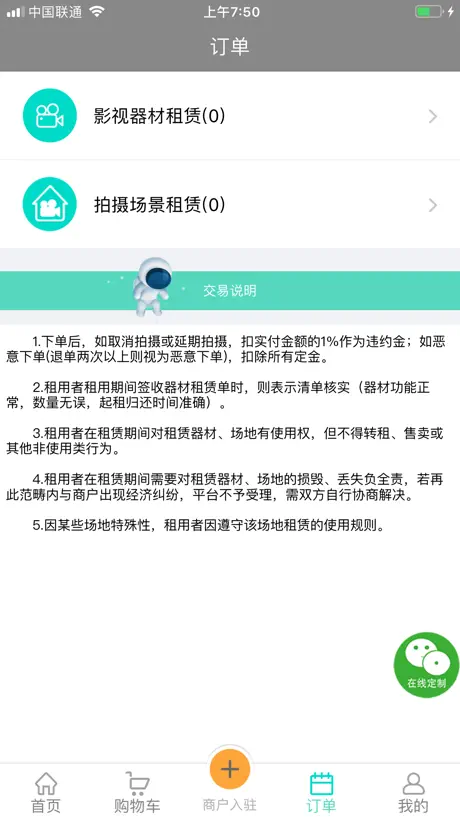 影宝易