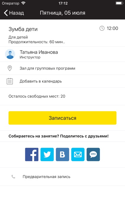 SmartGymFit screenshot-3