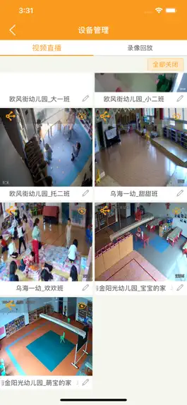 Game screenshot 爱看宝宝园长 hack