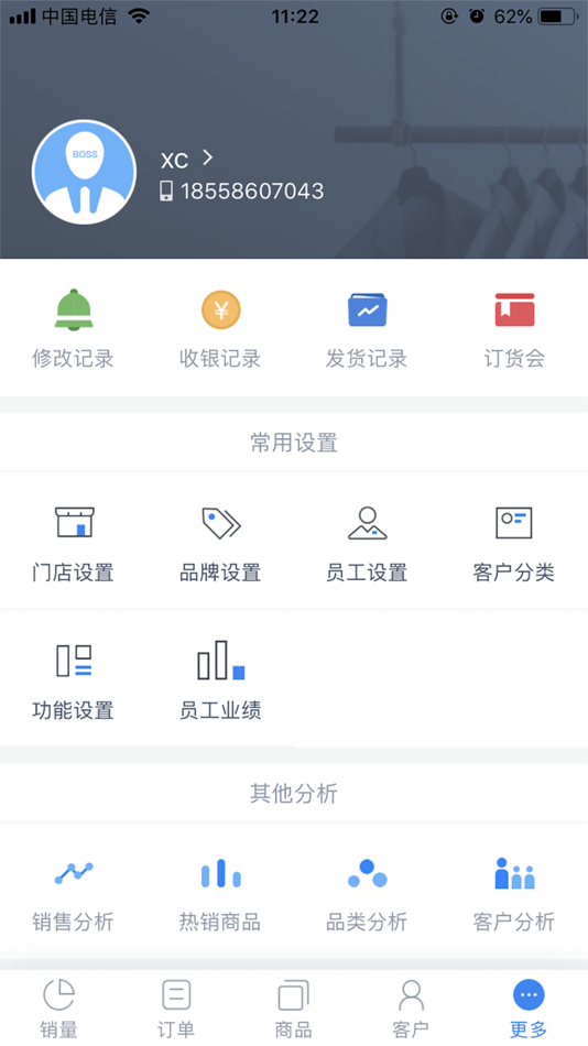 #2. 智多金老板端-工厂版 (iOS) 由: 杭州御前网络技术有限公司