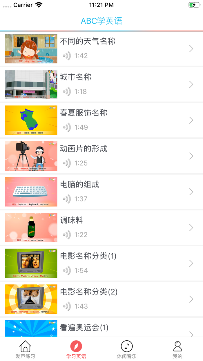 ABC英语 - 视频有声读物离线版