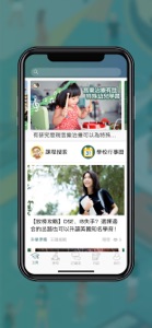 教育王國 Education Kingdom - 教育討論區 screenshot #1 for iPhone