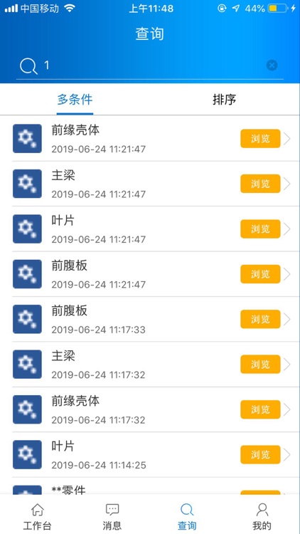 InforMobile2.0 screenshot-3