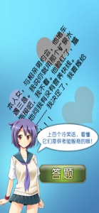 美少女颈椎保健大师 screenshot #4 for iPhone