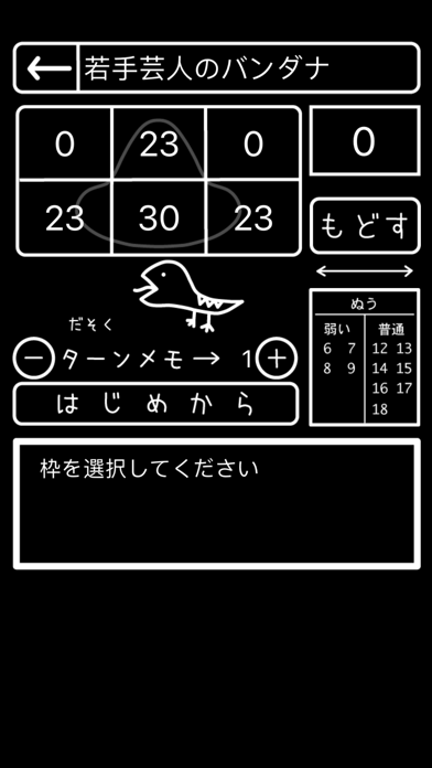 ぬうけずーる for DQXのおすすめ画像2