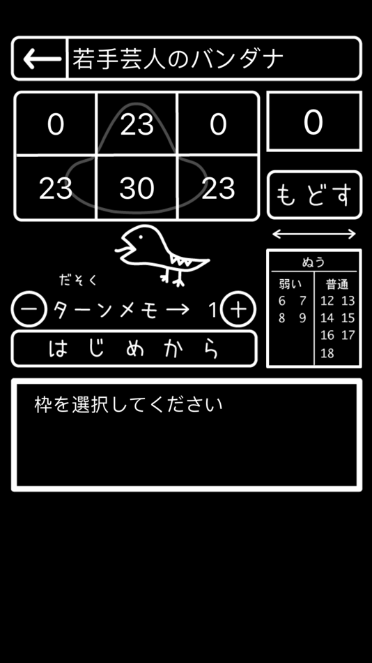 #2. ぬうけずーる for DQX (iOS) 由: Makoto Kida