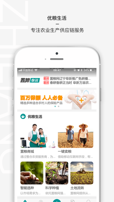 Screenshot #3 pour 置粮农管家
