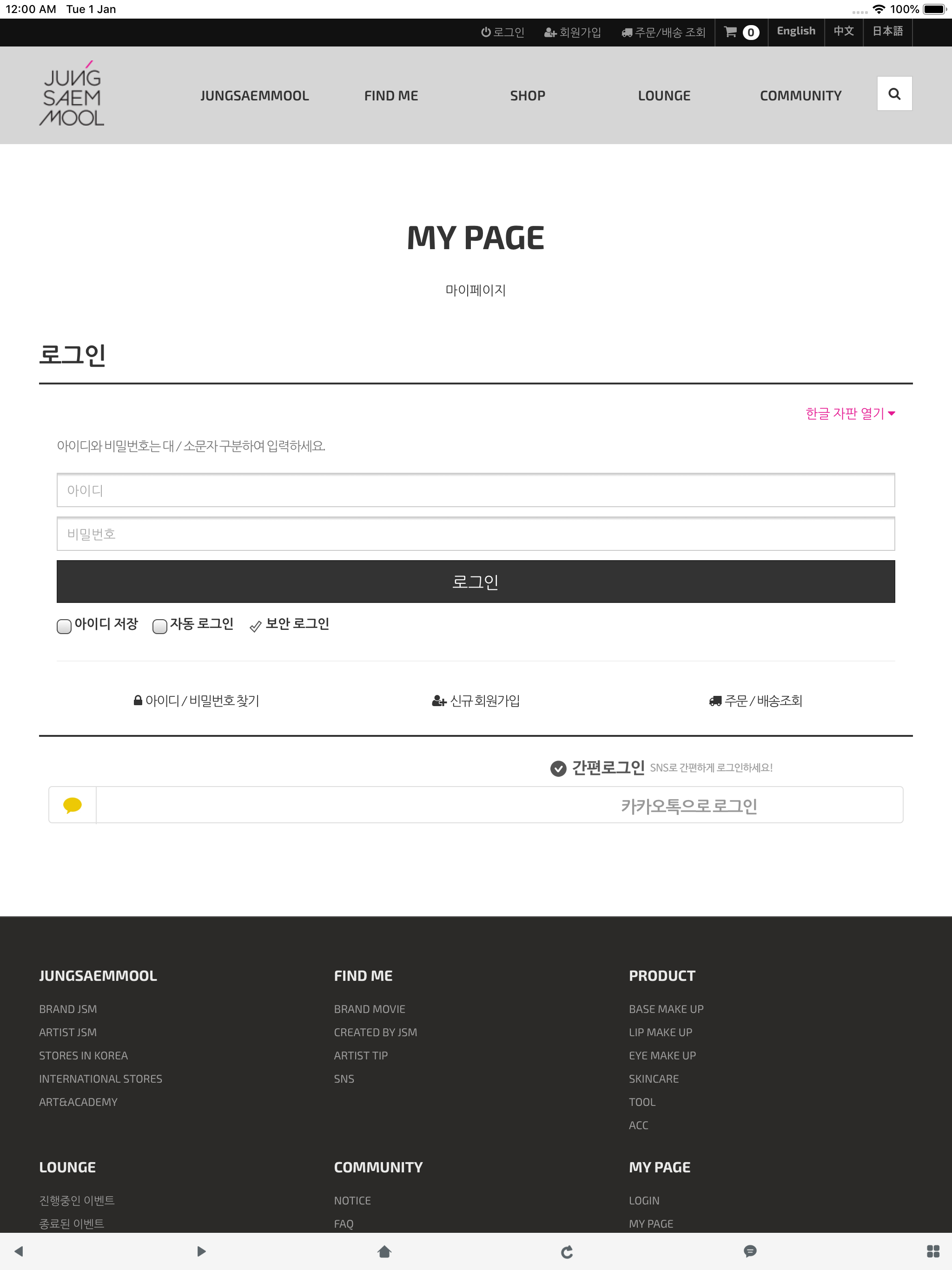정샘물뷰티 - jsmbeauty screenshot 6